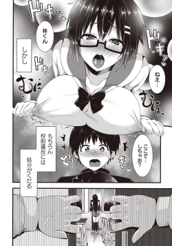 Page 255 of COMIC Masyo 2018-01