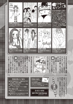 Page 290 of COMIC Masyo 2018-01