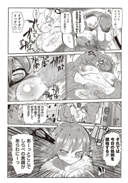 Page 37 of COMIC Masyo 2018-01