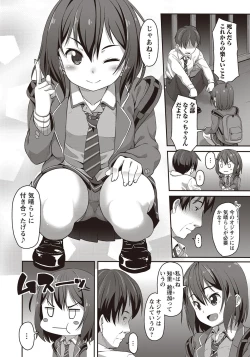 Page 49 of COMIC Masyo 2018-01