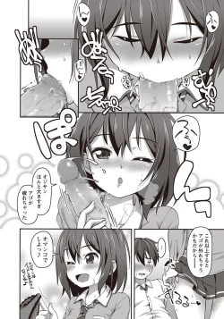 Page 55 of COMIC Masyo 2018-01