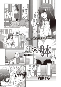 Page 96 of COMIC Masyo 2018-01