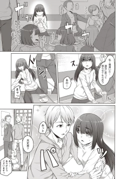 Page 98 of COMIC Masyo 2018-01