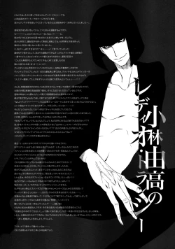 Page 19 of GARIGARI88