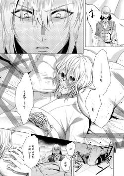 Page 29 of Kyououji no Ibitsu na ShuuaiCh. 8