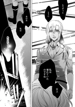 Page 31 of Kyououji no Ibitsu na ShuuaiCh. 8