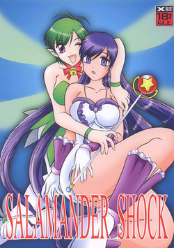 Download SALAMANDER SHOCK