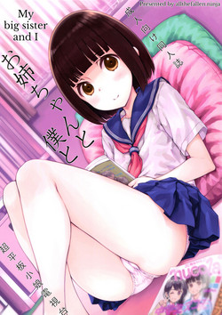 Download Onee-chan to Boku to | My big sister and me