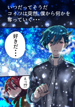 Page 69 of Rakudai Succubus to Yuutou Incubus