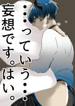 Page 76 of Rakudai Succubus to Yuutou Incubus