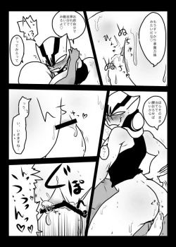 Page 19 of Suisou no Naka wa Nurunuru Shiteiru no de Chakkari Honban mo Dekiru Hazu!