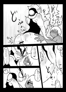 Page 22 of Suisou no Naka wa Nurunuru Shiteiru no de Chakkari Honban mo Dekiru Hazu!