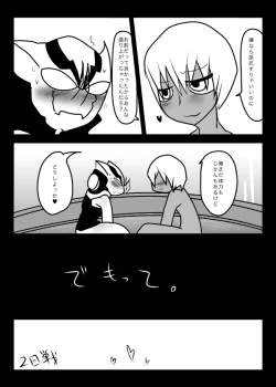 Page 24 of Suisou no Naka wa Nurunuru Shiteiru no de Chakkari Honban mo Dekiru Hazu!