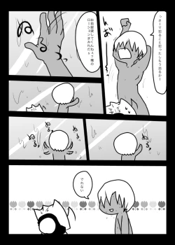 Page 28 of Suisou no Naka wa Nurunuru Shiteiru no de Chakkari Honban mo Dekiru Hazu!