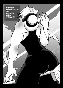 Page 2 of Suisou no Naka wa Nurunuru Shiteiru no de Chakkari Honban mo Dekiru Hazu!