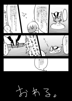 Page 35 of Suisou no Naka wa Nurunuru Shiteiru no de Chakkari Honban mo Dekiru Hazu!