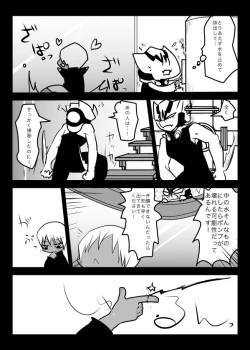 Page 7 of Suisou no Naka wa Nurunuru Shiteiru no de Chakkari Honban mo Dekiru Hazu!