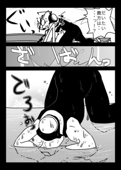 Page 8 of Suisou no Naka wa Nurunuru Shiteiru no de Chakkari Honban mo Dekiru Hazu!