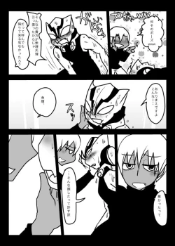 Page 9 of Suisou no Naka wa Nurunuru Shiteiru no de Chakkari Honban mo Dekiru Hazu!