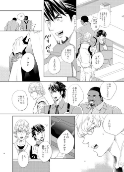 Page 15 of Little Star o Sagashite