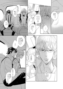 Page 19 of Little Star o Sagashite