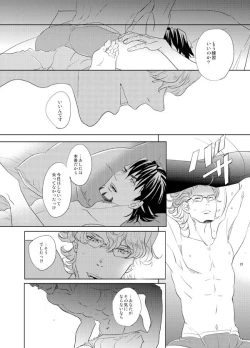 Page 28 of Little Star o Sagashite