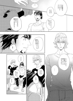 Page 4 of Little Star o Sagashite