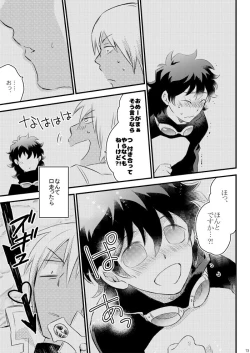 Page 11 of Heartbeat Priceless