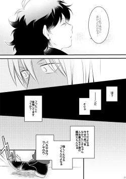 Page 19 of Heartbeat Priceless