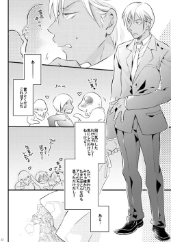 Page 20 of Heartbeat Priceless