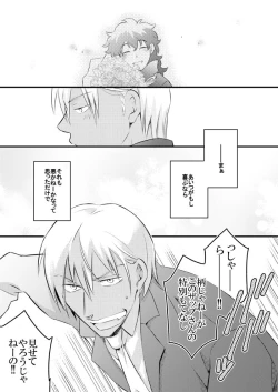 Page 21 of Heartbeat Priceless