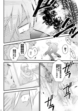 Page 22 of Heartbeat Priceless