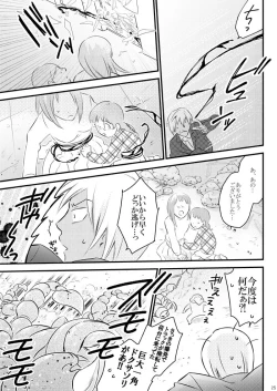 Page 23 of Heartbeat Priceless