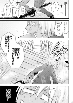 Page 25 of Heartbeat Priceless