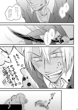 Page 27 of Heartbeat Priceless