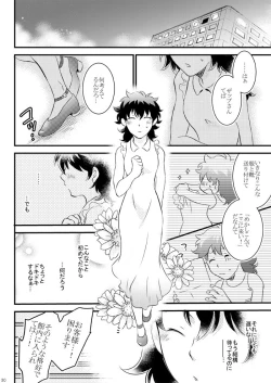 Page 28 of Heartbeat Priceless