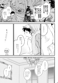 Page 31 of Heartbeat Priceless