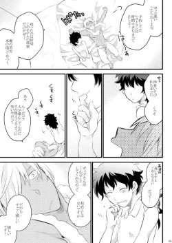 Page 33 of Heartbeat Priceless