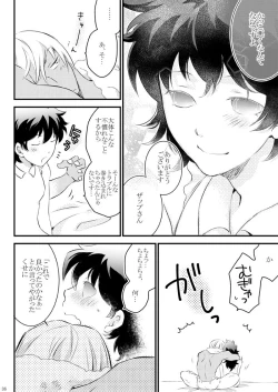 Page 34 of Heartbeat Priceless