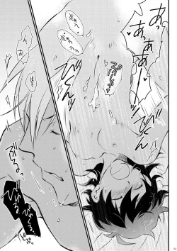 Page 49 of Heartbeat Priceless