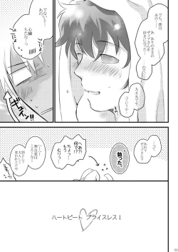 Page 51 of Heartbeat Priceless