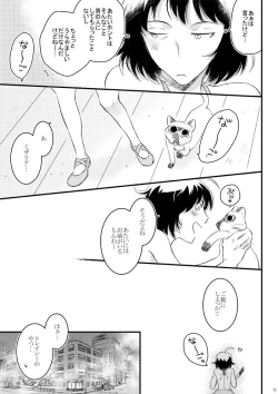 Page 9 of Heartbeat Priceless