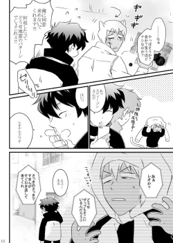 Page 10 of CATCH AS CATCH CAN