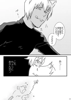 Page 17 of CATCH AS CATCH CAN