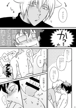 Page 19 of CATCH AS CATCH CAN