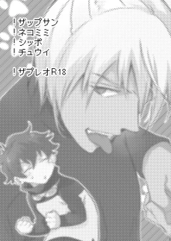 Page 2 of CATCH AS CATCH CAN