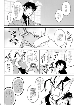 Page 6 of CATCH AS CATCH CAN