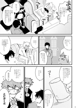 Page 7 of CATCH AS CATCH CAN