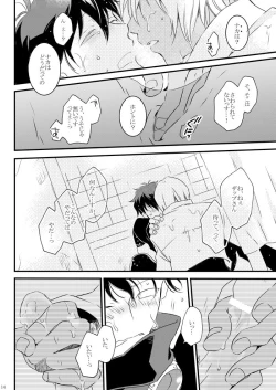 Page 13 of Blanc et noir