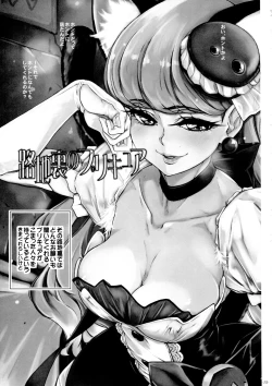 Page 16 of Rojiura no PreCure